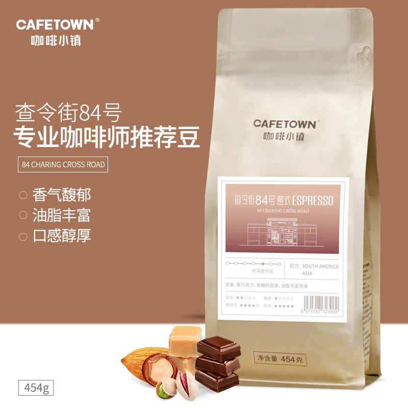 Coffee Town 84 Charing Street Italian Coffee Beans Espresso Italian Latte Ground Coffee Powder 454g