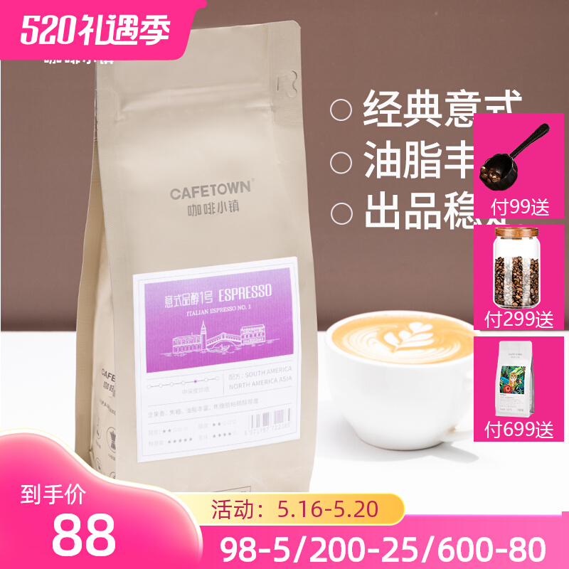 Coffee town Italian coffee powder Pink Tank No. 1 Italian concentrated congestion grinding black coffee 454g