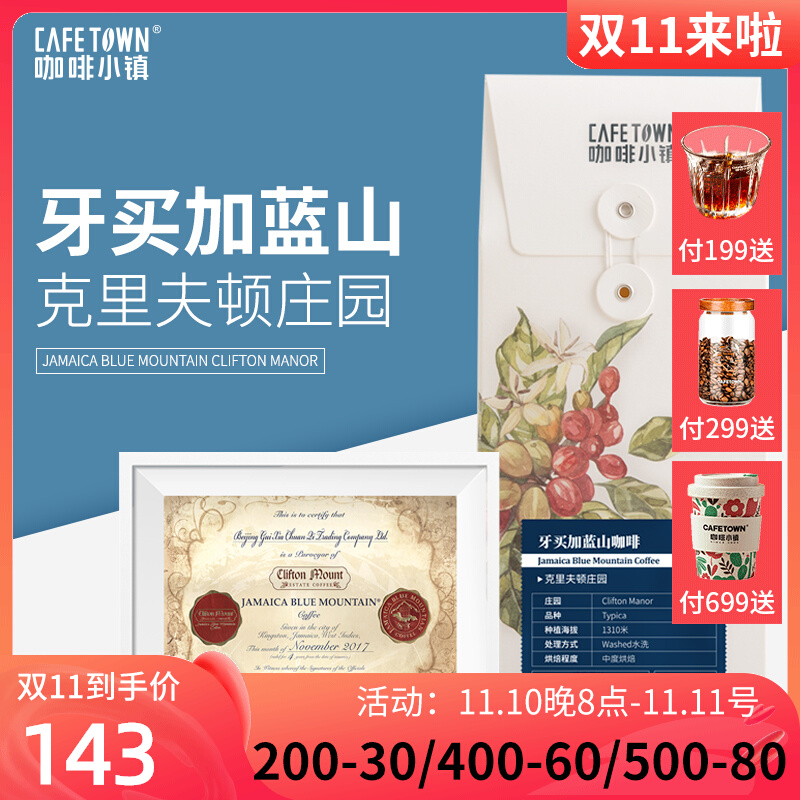 Coffee Town Jamaica Blue Mountain No. 1 coffee beans washed and processed hand-made single product freshly roasted pure black 100g