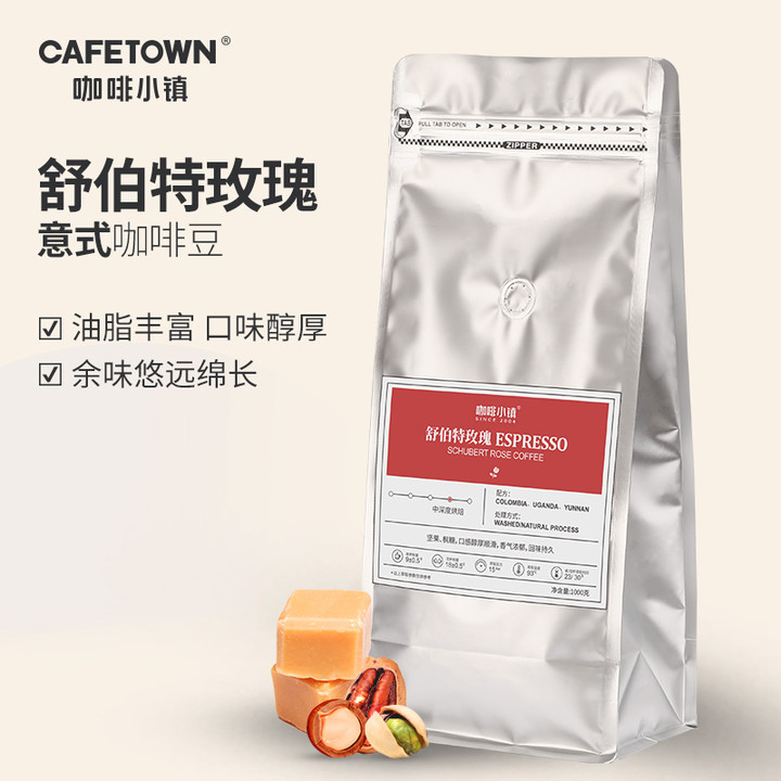 Coffee town Schubert rose Serie coffee beans Fresh baking Black coffee Hands Mill Coffee Powder 1000g