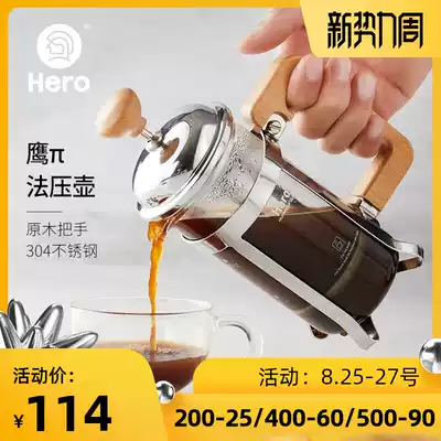 Hero Hero Eagle pi French press pot Stainless steel coffee pot Household French tea maker Coffee press pot