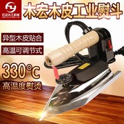bàn ủi hơi nước công nghiệp Muong nhiệt độ cao công nghiệp sắt dán chuyên nghiệp veneer sắt hình veneer sắt PVC ướt veneer perm. - Điện sắt bàn ủi hơi nước cầm tay nào tốt