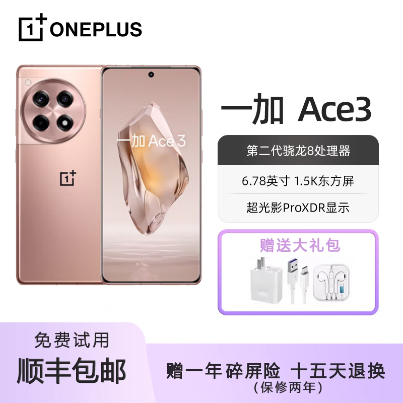 OnePlus Ace 3 Snapdragon 8 Gen 2 New Gaming Student Smartphone with Advanced Camera and 5g Full Network Connectivity