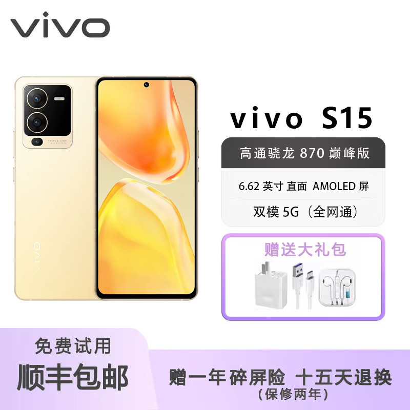 Vivo S15 Full Network 5g Full-Screen Large Memory Flagship Camera Phone for Students with Gaming Performance