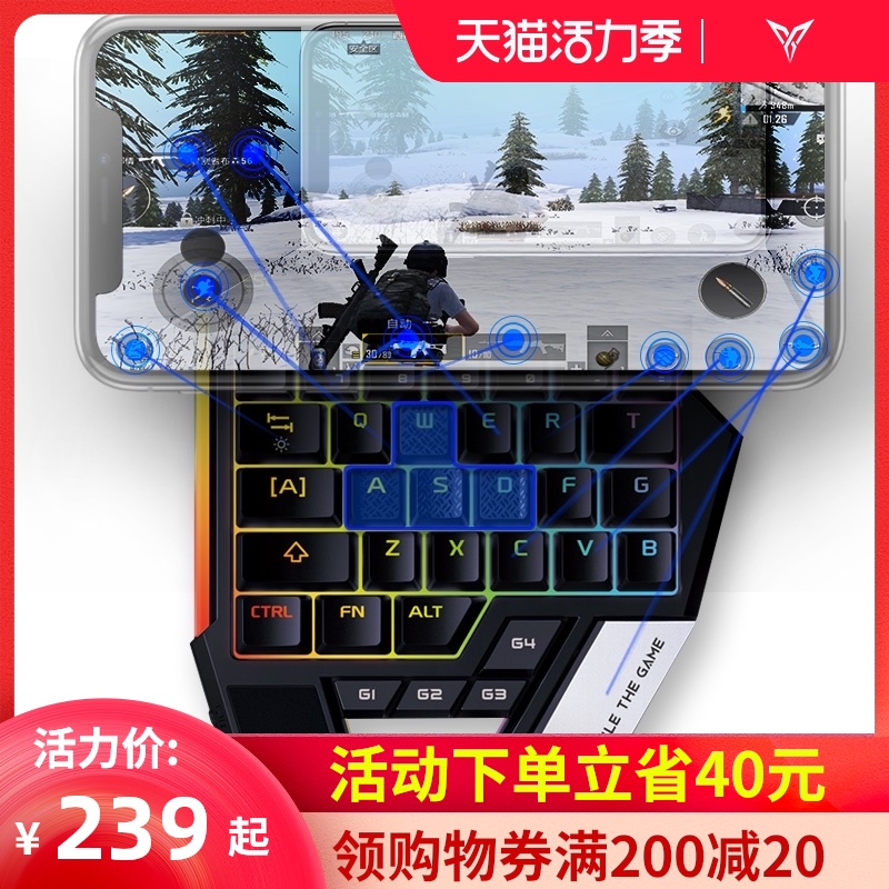 Feizhi wood scorpion key and mouse converter Call of duty mobile game CODM keyboard and mouse stimulate battlefield chicken artifact Throne suit Auxiliary peripherals Automatic pressure grab mobile phone peace send elite