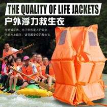 Special price rugged and thickened professional adult life jacket drift foam fishing dress swimming iso fishing life vest