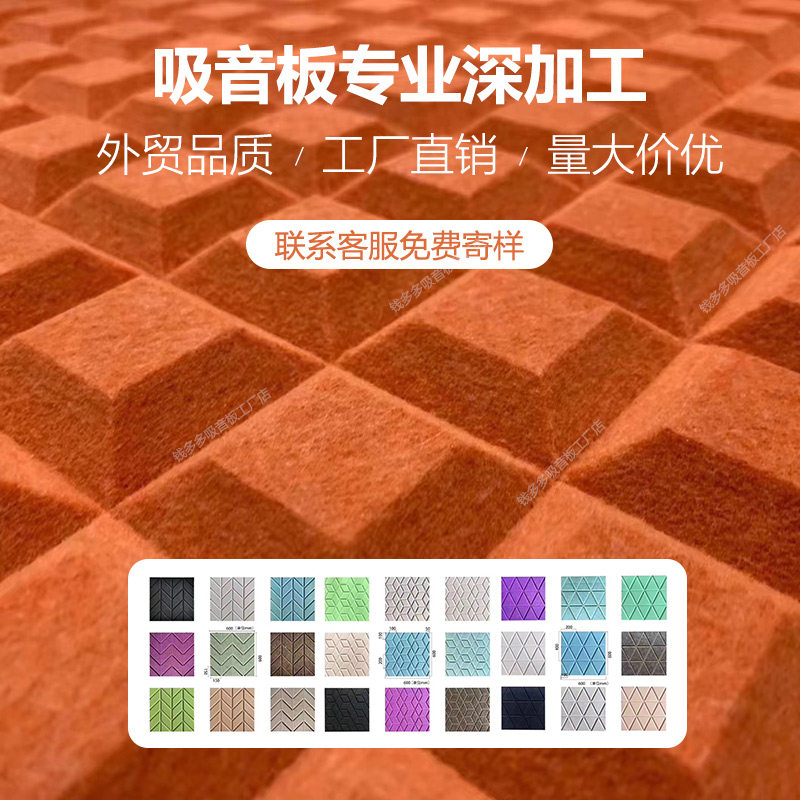 Polyester fiber suction sound board Laser engraving machined excavation trench Furnishing Acoustic Insulation Board Wall Body Decoration Factory Straight Hair-Taobao