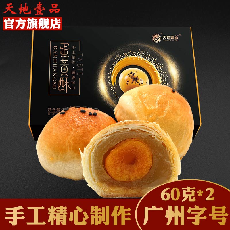 A piece of bean salad yellow pastries hand-made white lotus Rong Guangzhou specialty snack net red gourmet local specialty pastries