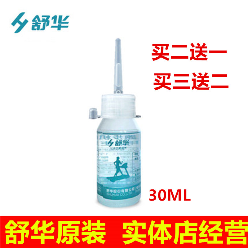 Shuhua treadmill oil lubricating oil silicone oil gym special lubricating oil running belt oil maintenance oil accessories General