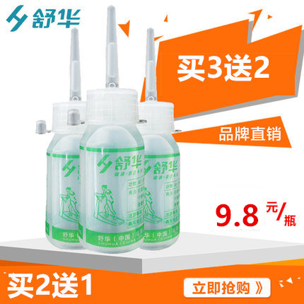 Shuhua Treadmill Oil Lube General Treadmill Lube Runs With Special Home Fitness Equipment Maintenance Oil