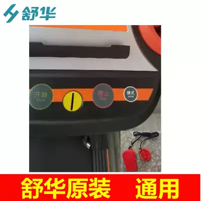 Shuhua treadmill safety lock insert magnet universal emergency stop switch start keychain magnet accessories