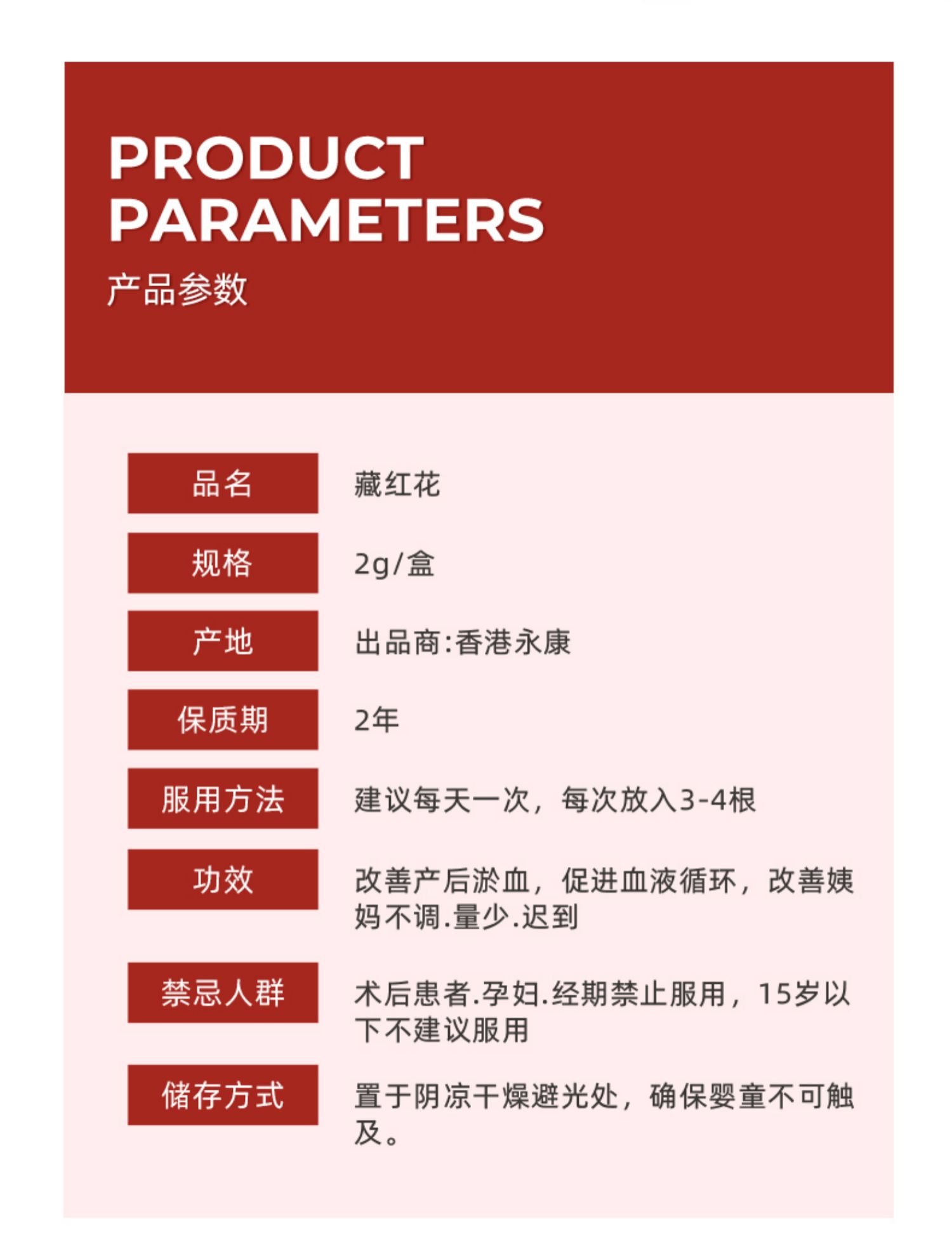 【拍2件5折】港品一家伊朗进口藏红花