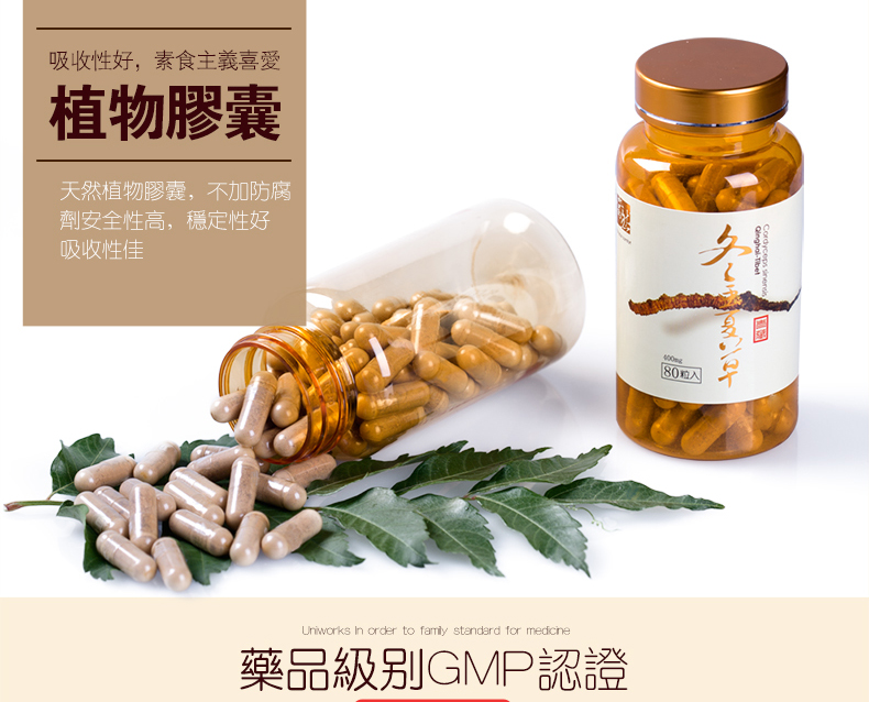 港品一家 冬虫夏草特级菌丝胶囊 400mg*80粒 双重优惠折后￥156.1包邮包税