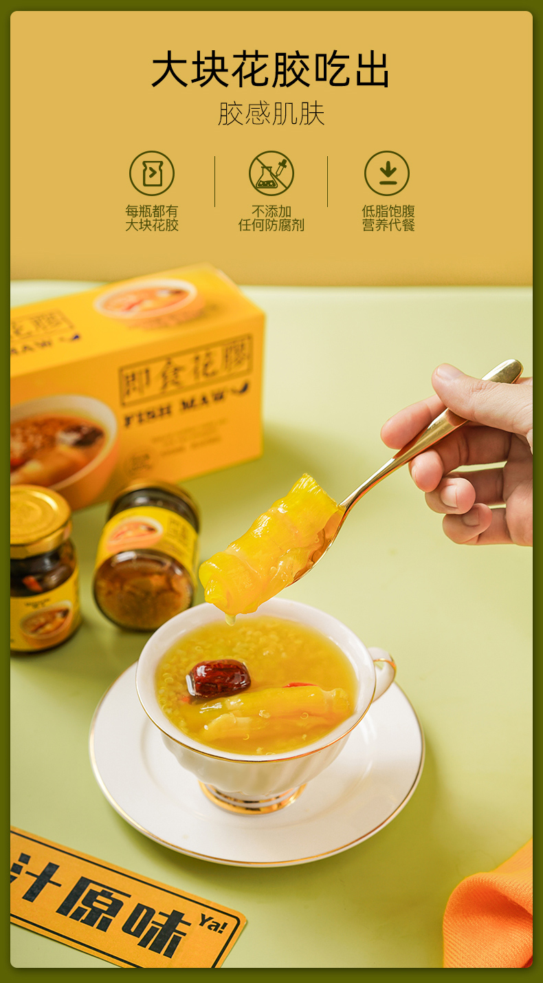 香港产 港品一家 低糖低脂 即食红枣藜麦鱼胶 75g*3瓶 图4