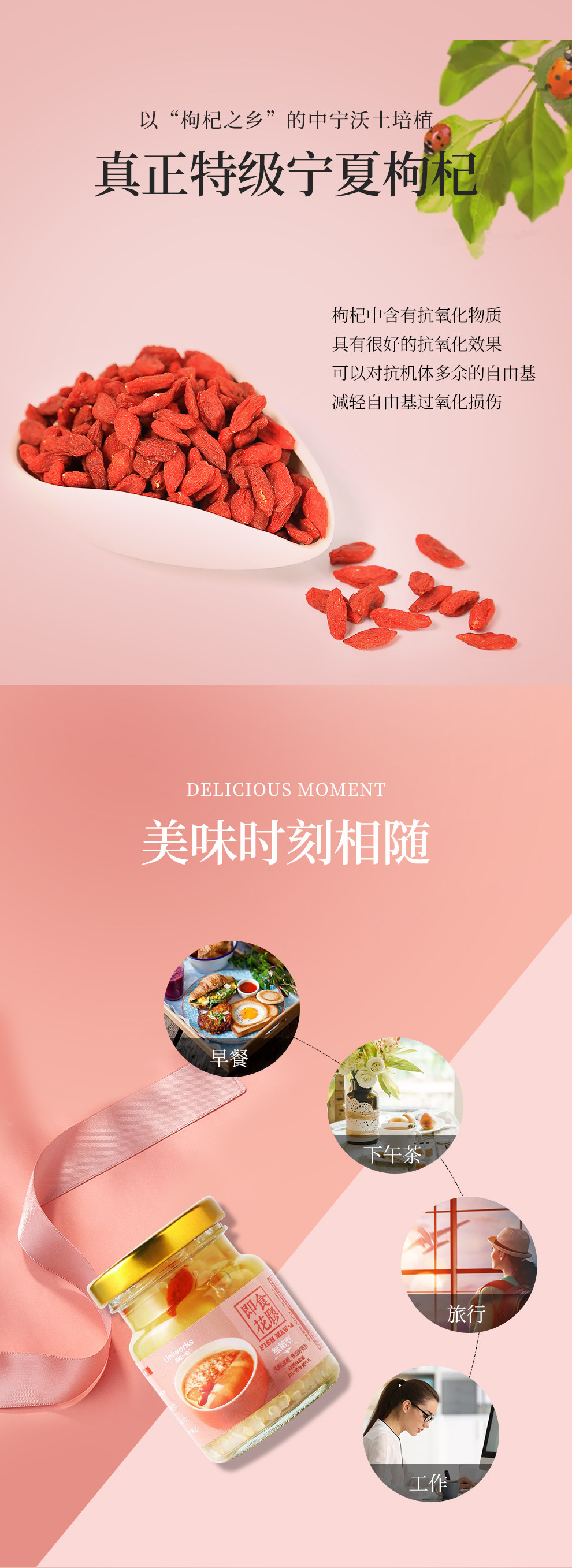 香港进口 港品一家 即食花胶 野生红枣藜麦深海鱼胶 75g*3瓶 图2