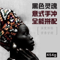 Bean Beast Coffee) Black Soul Almighty Fit Medium Deep Roasted Nutty Chocolate One Pound for 454g