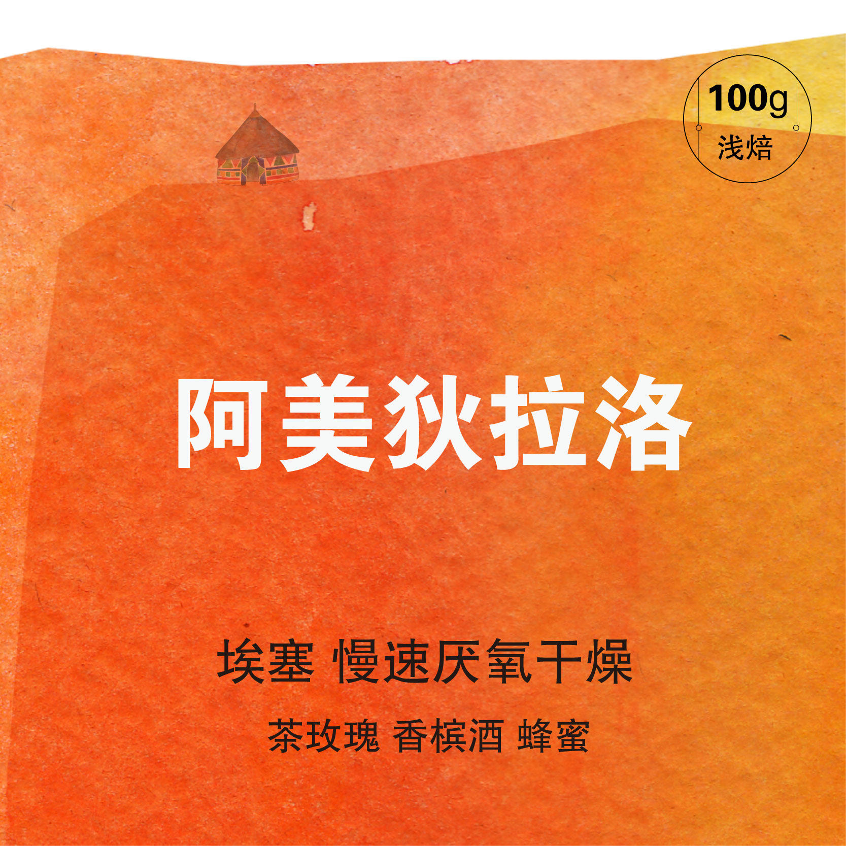 Bean Beast) 2022 New production Sedei Ami di Laloslow anaerobic drying champagne honey 100g