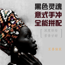 Bean Beast Coffee) black soul hand rushed all-around with coffee beans fragrant and sour 200g