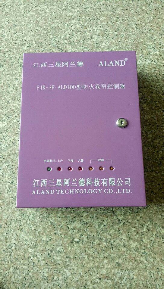 Original Jiangxi Samsung Alander FJK - SF - ALD 100 fire curtain controller fire curtain control box