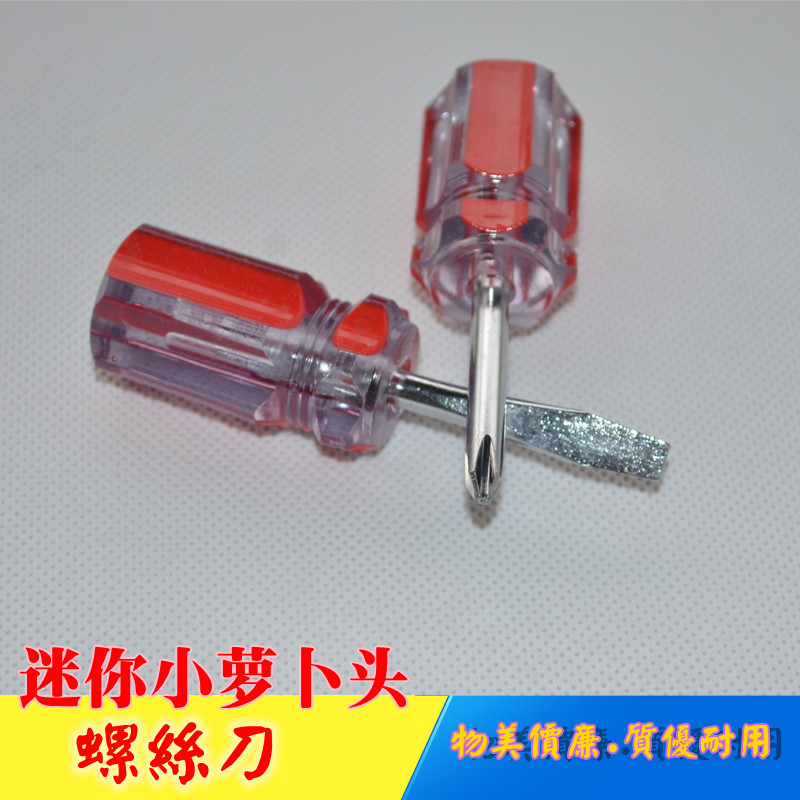 Mini screwdriver Ultra short word phillips screwdriver two short screwdrivers short handle