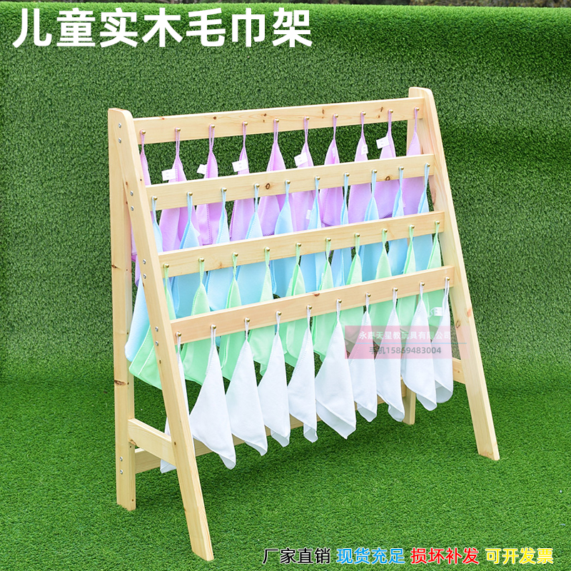 Kindergarten children solid wood wool towel rack baby towel hanging rack containing teaching toy cabinet Zhangzi pine wood leaning against wall