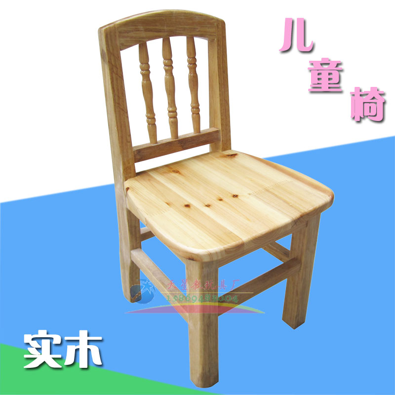 Kindergarten wooden chair Children's chair Solid wood chair backrest chair Small stool Fragrant cedar baby sitting stool Wooden stool