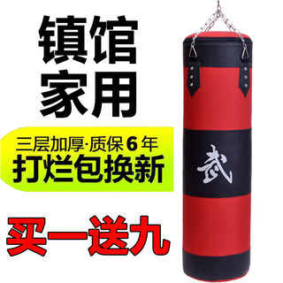 Hanging solid three-layer fitness boxing punching bag