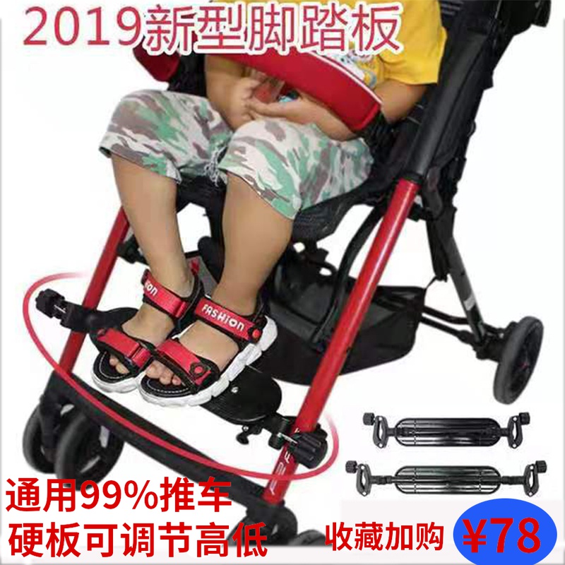 Baby trolley with pedals dining chair stroller feet patchouli oil political intelligence mandarin duck