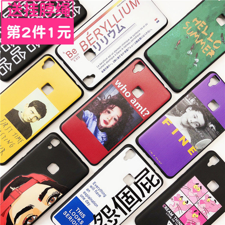 2018网红新款 vivov3ma手机壳步步高v3保护套