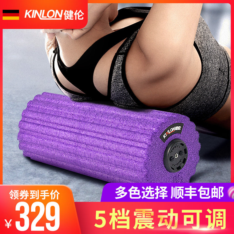 Jianlun electric foam shaft fitness roller skinny leg massager yoga Post massage stick muscle relaxer
