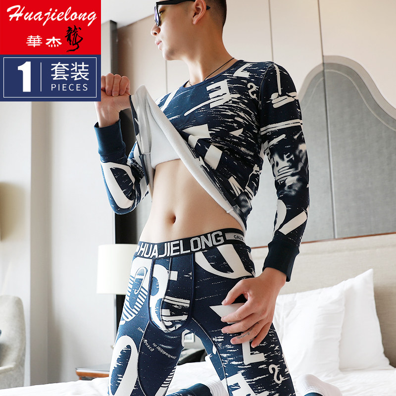 Heating Clothes Men Suit Plus Suede Thickened Teens Tight Fit Cold And Warm Clothes Damp Winter Autumn Clothes Sanitary Pants Men
