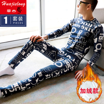 De Rong cold warm underwear mens velvet thickened suit warm clothes tide cotton sweater trend winter and autumn clothes autumn pants men