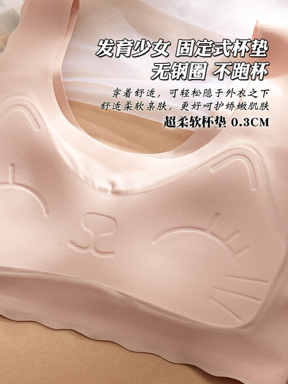 女童小背心儿童内衣发育期小学生初中生青春期女孩少女文胸固定杯