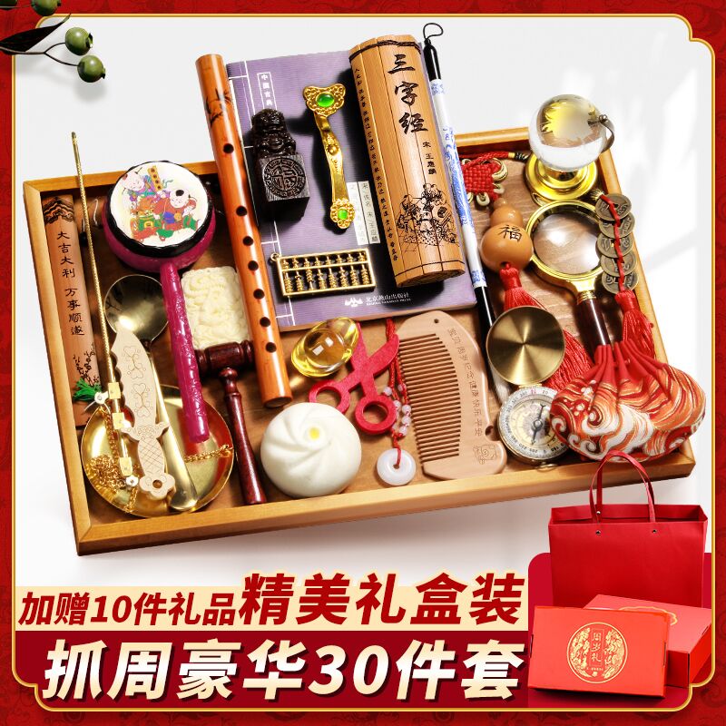 Catch weekly items Props Suit Birthday Arrangement Gifts Week of age Men and women catch the baby Modern Chinese