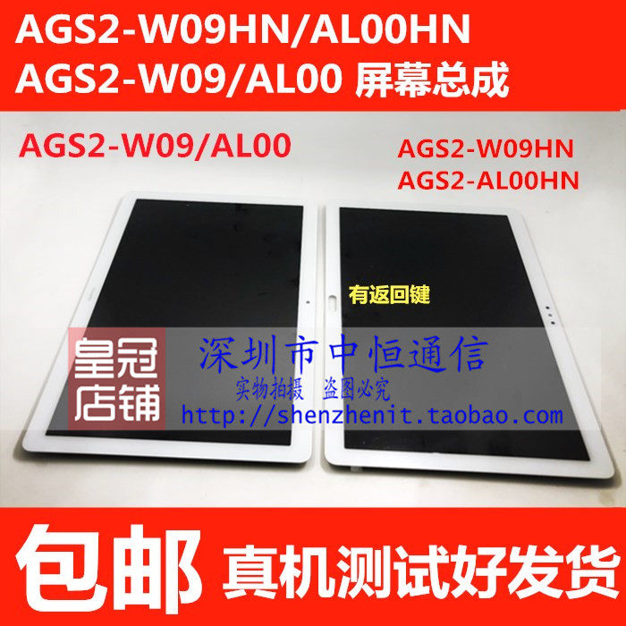 Huawei T5 glory tablet 5 10 1 screen assembly AGS2-W09 AGS2-AL00 W09HN display LCD