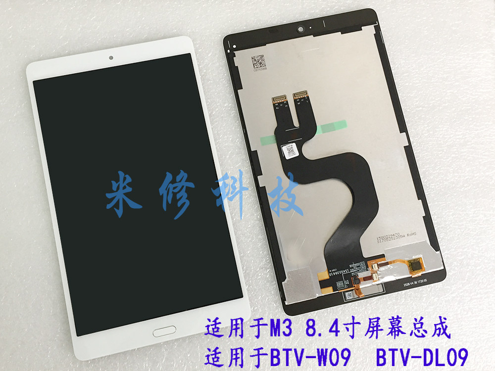 Suitable for flat panel M3 BTV-W09 BTV-DL09 touch inside and outside LCD screen assembly