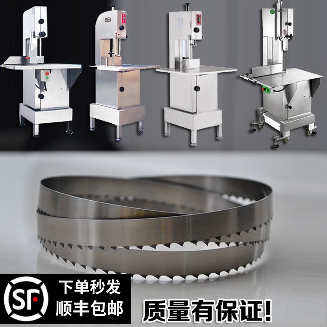 Saw bone machine 300 type saw blade Xu crowd JG300 Hengo Henglian Qiansaw cut and cut bone divided electric saw blade Import