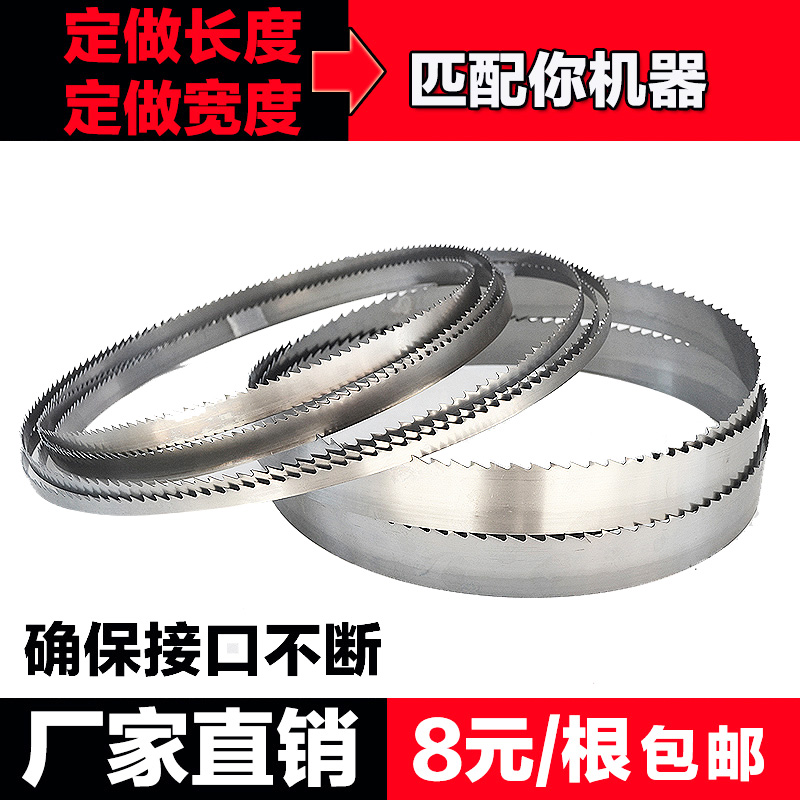 Small woodworking band saw blade fine tooth mj344 mj345 mj346e A Ma's worker vertical band saw saw blade
