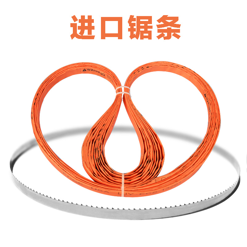 The cutting machine saw strip is imported 1650 mm under fracture meat j120 Le Chuan 250 from bone machine saw blade