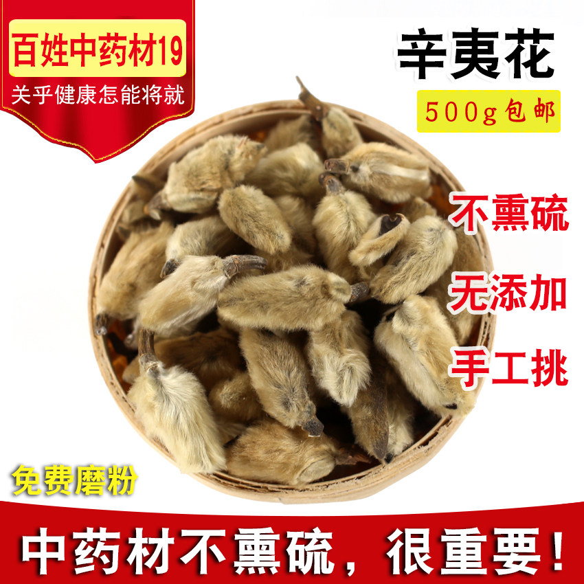 Natural Premium Xinyi Flower Peach Magnolia Seasoning Pillow Tea Boiled Egg 500g