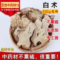 Bighead atractylodes macrocephalea root raw-headed atractylodes powder mask for frying or grinding powder 500g Chinese herbal medicine Largehead Atractylodes