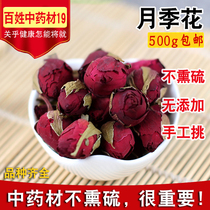 Lunar season Flower Chinese herbal medicine Herbal Tea Flowers flowers and plants Tea Month Flowers Tea Moon lunar month Red Four Seasons Dry season Qianhua 500 gr