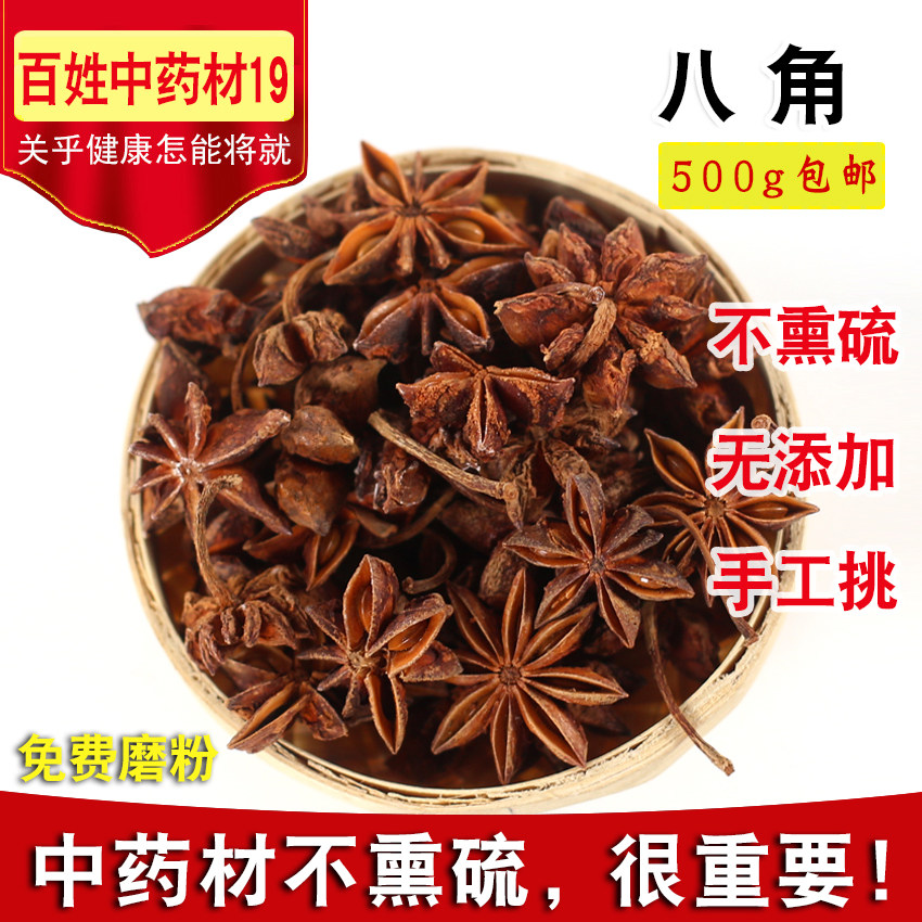 Star Anise Large Material Great Fennel 500g New Goods No Sulphur Big Red for another Fragrant Leaves Cinnamon pepper Spiced Spice Seasoning