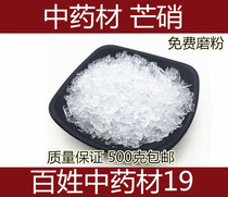 Chinese Herbal Medicine Mannitous and Nitro Nitty-grittnitty-Mirabilite Powder 500 gr Shop with white alum