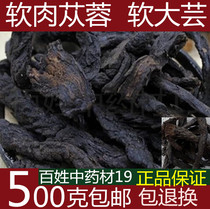 Soft-cistanche Chinese herbal medicine Cistanche Chinese herbal medicine Cistanche Soft Cistanche Soft Big Cloud Big Cloud 500 gr