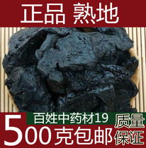 Ready-to-do 500 gr Henan Jiaozuo production of nine steamed nine-to-nine dried and dry wildly prepared wild ground