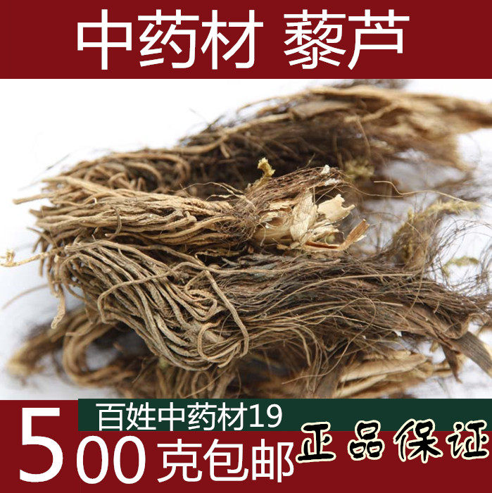 Quail Chinese herbal ingredient quail reed reed reed reed pear reed shallots shallots shallots shallots shallots human hair 500