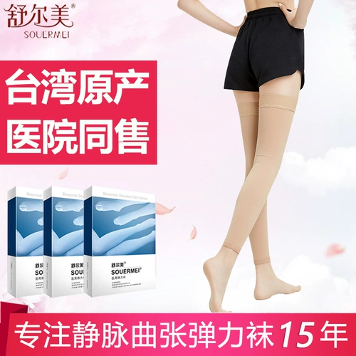 Вен Шульмей, эластичные носки, анти -медикаментные эластичные носки, эластичные носки, мужчины и женские носки с давлением теленка Девять очков