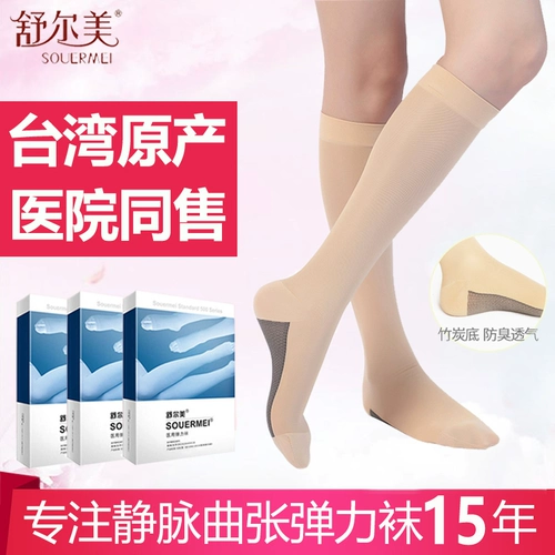 Shure, эластичные носки, летняя тонкая униформа медсестры