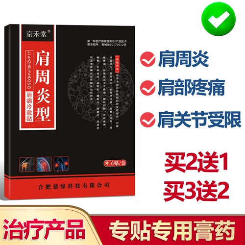 Периартрит плеча специальная паста лечение от боли в плече кисло -болят плеч